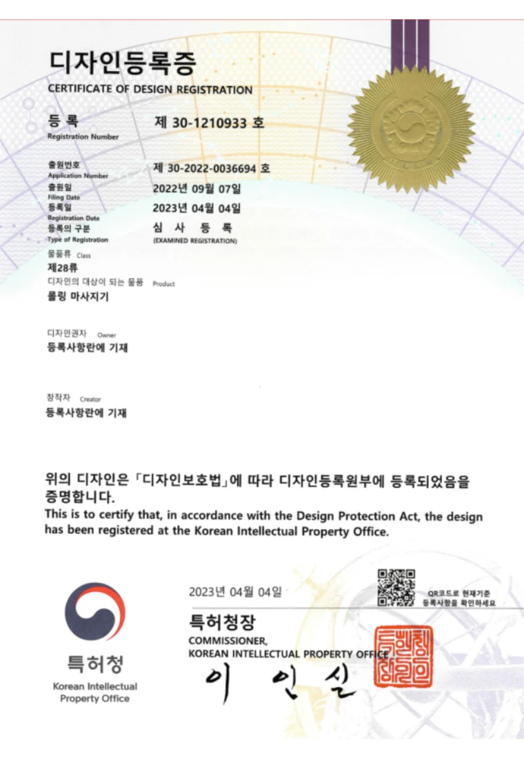 특허증 30-1210933