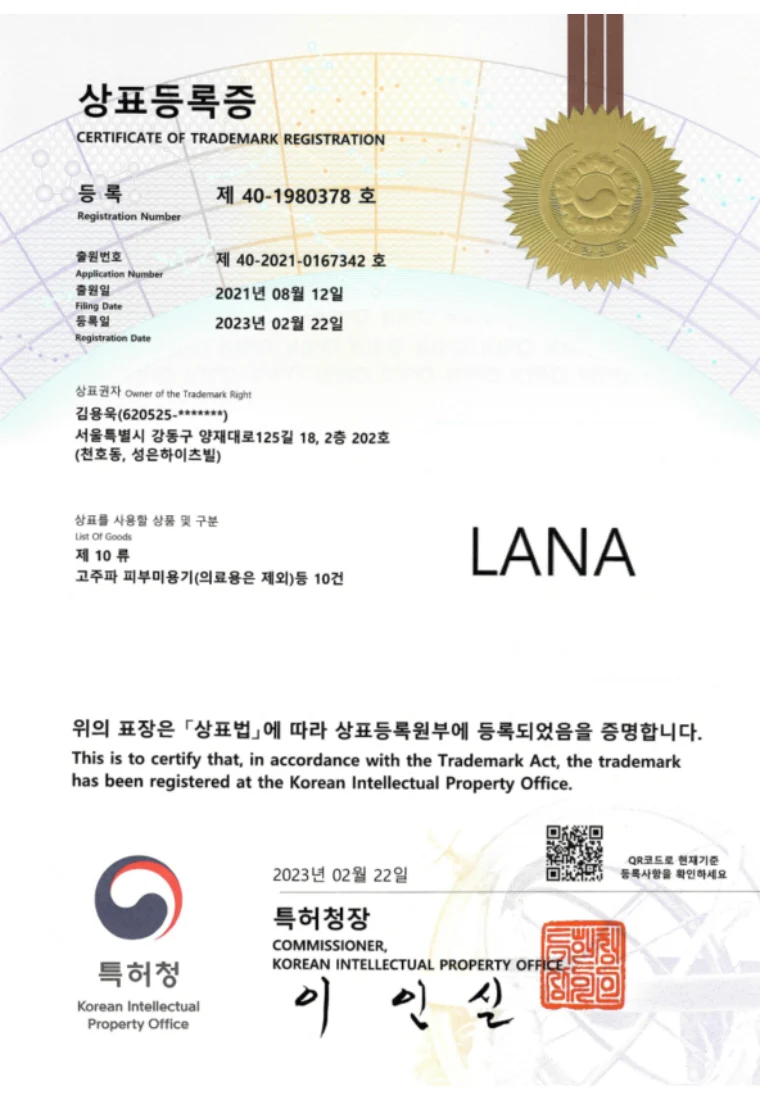 특허증 40-1980378