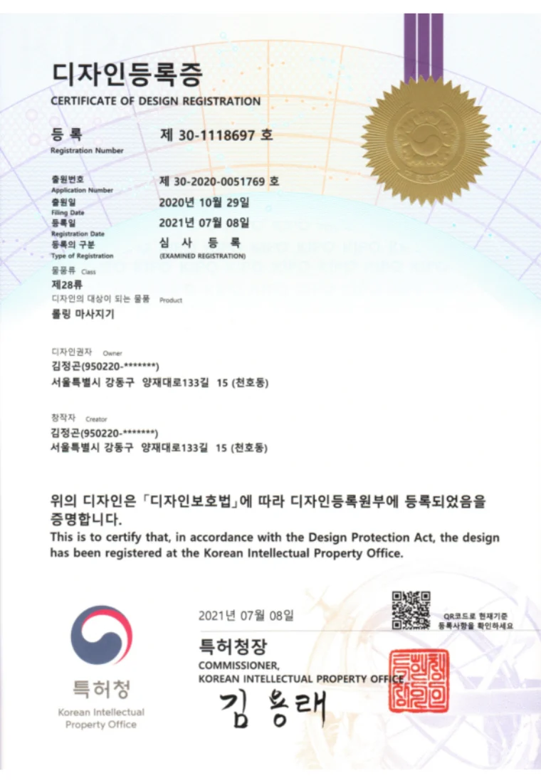 특허증 30-1118697